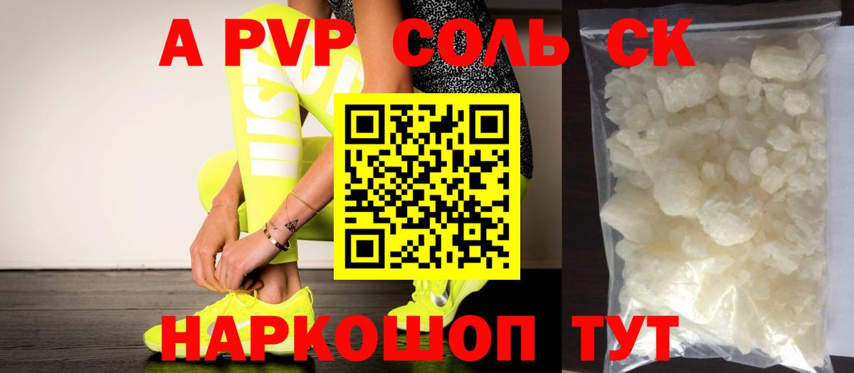 Альфа ПВП мука  Вход с VPN  Егорьевск  Alfa_PVP VHQ  APVP  Alpha-PVP СК КРИС 