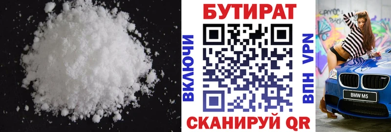 наркошоп  Егорьевск  Бутират буратино 