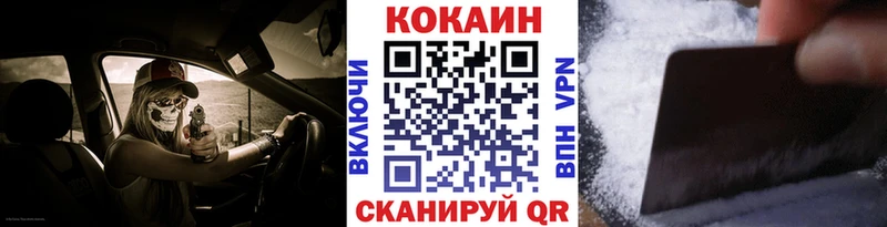COCAIN 97%  Егорьевск 