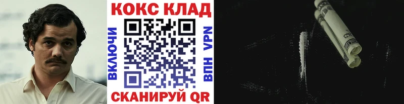 Кокаин Fish Scale Егорьевск
