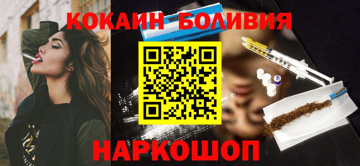 COCAIN FishScale Егорьевск