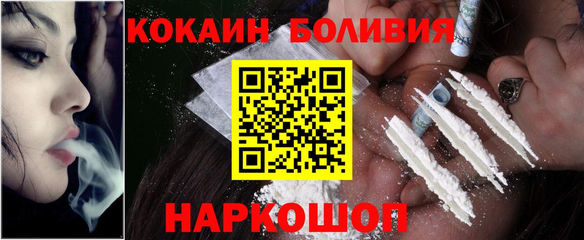 COCAIN VHQ  Вход с VPN  КОКАИН 99%  Кокаин  Егорьевск 