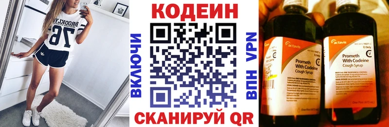 Кодеиновый сироп Lean напиток Lean (лин) Егорьевск