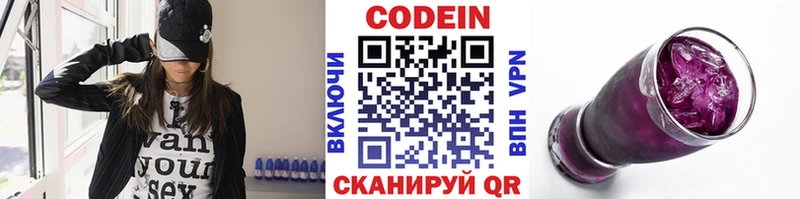 kraken как зайти  Егорьевск  Codein Purple Drank 