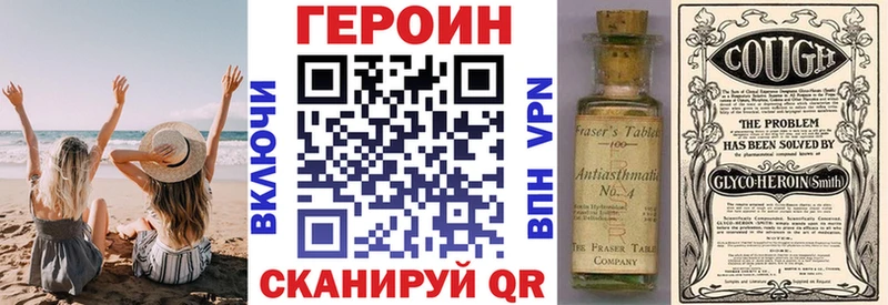 ГЕРОИН белый  Егорьевск 