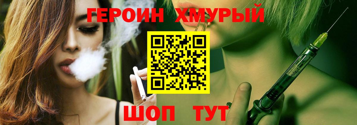 ГЕРОИН гречка  Вход с VPN  Егорьевск 