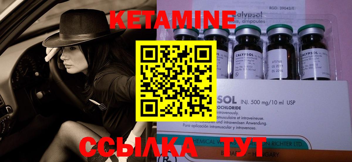 Егорьевск  КЕТАМИН VHQ  Кетамин ketamine  Вход с VPN 