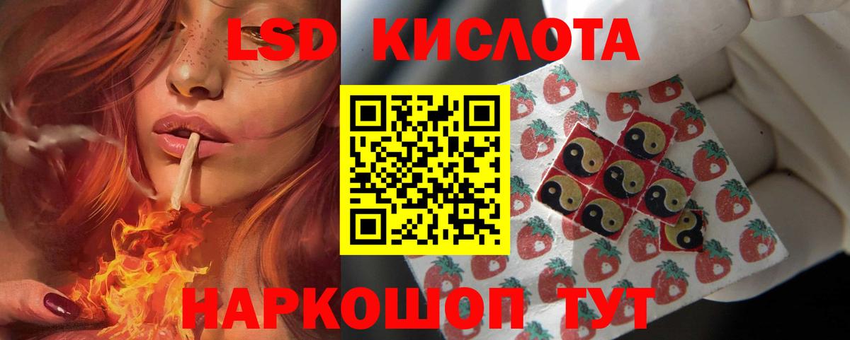 ЛСД экстази кислота  Лсд 25 экстази  Егорьевск  Вход с VPN 
