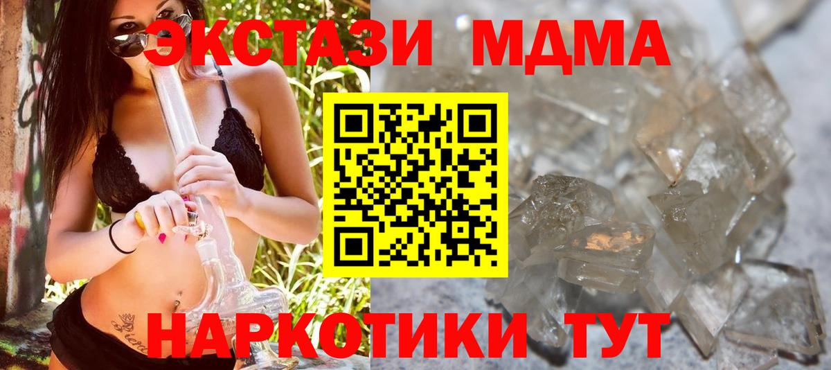 МДМА молли Егорьевск