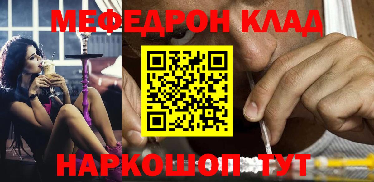 МЯУ-МЯУ 4 MMC  Вход с VPN  Меф  Егорьевск 