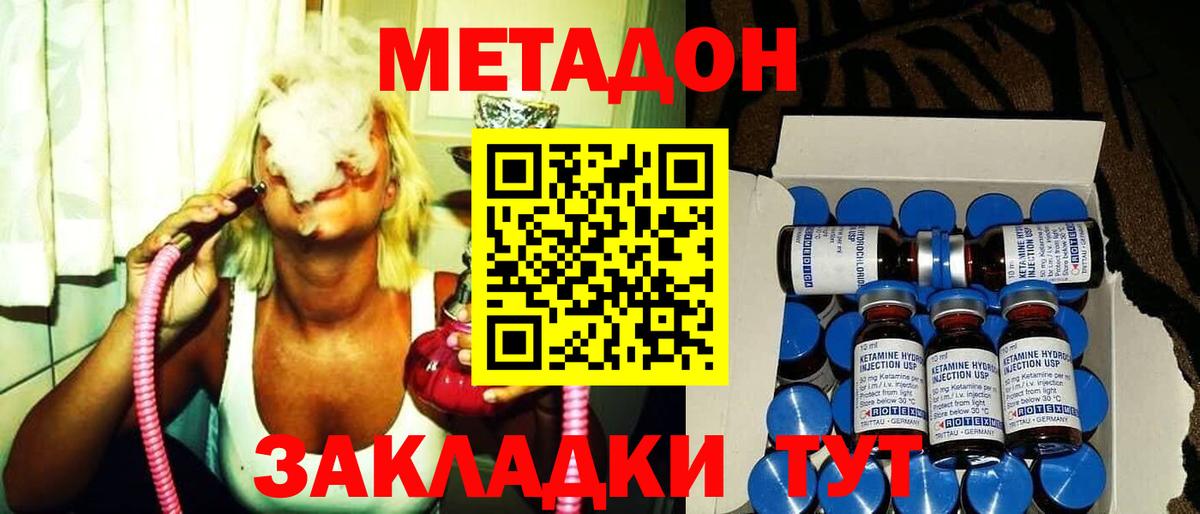 МЕТАДОН белоснежный Егорьевск