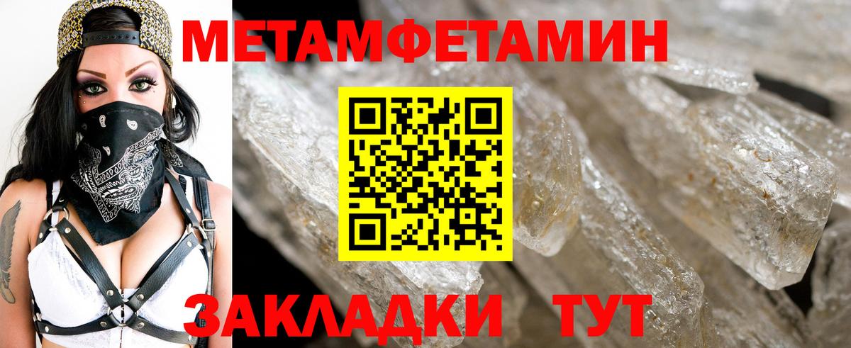 Егорьевск  Метамфетамин кристалл  Вход с VPN 