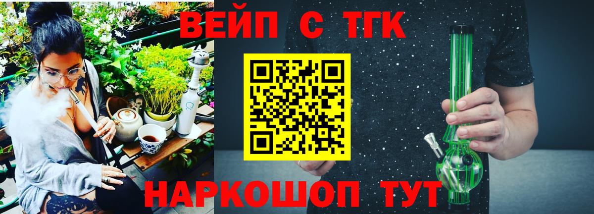 Дистиллят ТГК концентрат  Вход с VPN  Егорьевск 