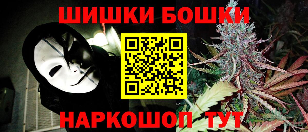Марихуана VHQ  Бошки Шишки OG Kush  Каннабис MAZAR  Вход с VPN  Егорьевск  Конопля White Widow 